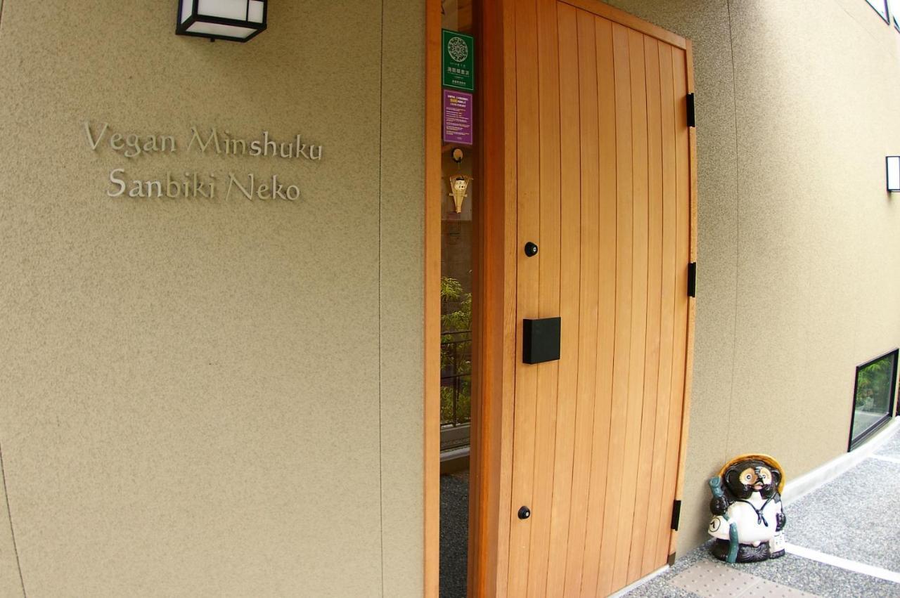 Ryokan Vegan Minshuku Sanbiki Neko Kyōto